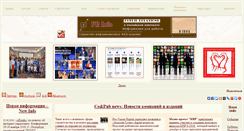 Desktop Screenshot of pr-info.ru